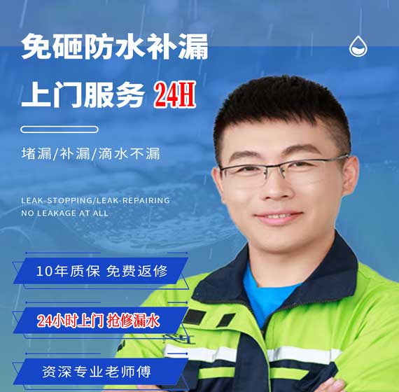 合肥房屋漏水抢修24小时服务电话